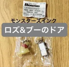 モンスターズインク ロズ&ブーのドア キーホルダー