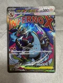 2026年最新】メガリザードンEXの人気アイテム - メルカリ