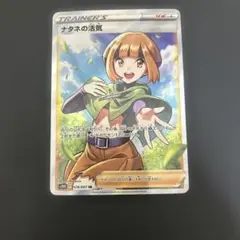 ナタネの活気 SR S10D タイムゲイザー 078/067 ナタネの活気 SR S10D タイムゲイザー 078/067 ① - メルカリ