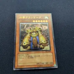 【ARS10】地帝グランマーグ アルティメット FET レリーフ 遊戯王 地帝グランマーグ レリーフ 良品 - メルカリ