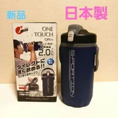 パール金属 日本製 水筒 2.0L 直飲み ジャグ D-2769のサムネイル