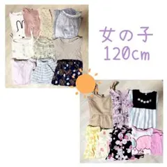 子供服 女の子120cm まとめ売り