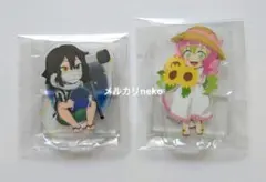 鬼滅の刃 伊黒小芭内 甘露寺蜜璃 夏休みアクリルスタンド