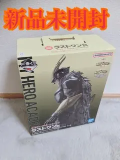 一番くじ 僕のヒーローアカデミア －紡ぐ力－