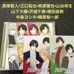 ヘタリア TheWorldTwinkle Vol.1、3 CD - メルカリ
