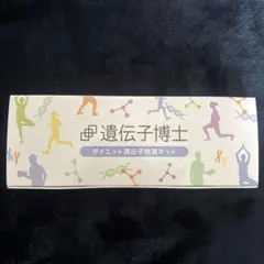 2026年最新】ダイエットドクターの人気アイテム - メルカリ