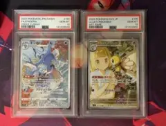 PSA10,9 連番 早い者勝ち ヒカリ ポケモンカード 引退品 P132 - メルカリ