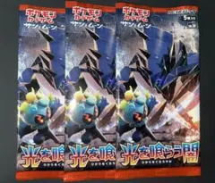 2026年最新】光を喰らう闇 boxの人気アイテム - メルカリ