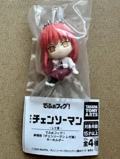 でふぉフィグ！　チェンソーマン　レゼ編　マキマ