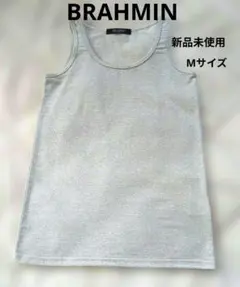 ♥【BRAHMIN】タンクトップ ラメ入り ベージュ 38のサムネイル