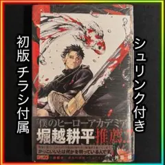 初版】カグラバチ 1巻 TSUTAYA限定カード付き シュリンク付き 完品
