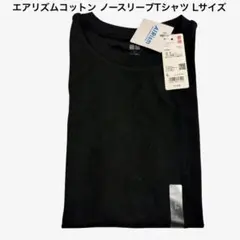 【新品】UNIQLO エアリズムコットン ノースリーブTシャツ ブラック L