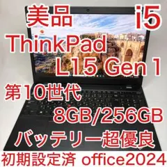 2026年最新】ThinkPad L15の人気アイテム - メルカリ