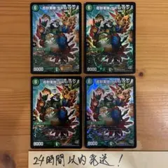 【24時間以内発送】VRSR 超獣軍隊ダディパイン ジャンク 管理番号15234