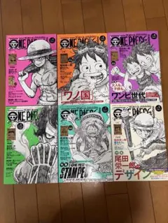 ONE PIECE magazine Vol.4〜9 付録未開封