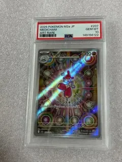 PSA10】チャーレム ar 207/193 - メルカリ