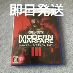 PS5 CoD MW3 コールオブデューティーモダン・ウォーフェア3