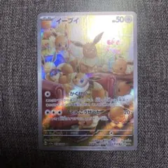 イーブイ AR 755/742 ポケモンカード i2 - メルカリ