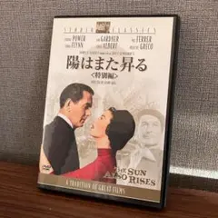 陽はまた昇る DVD-BOX〈5枚組〉 陽はまた昇る DVD-BOX〈5枚組〉三浦春馬 く日はお得