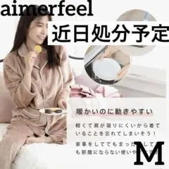 aimerfeel もこもこフリースパジャマのサムネイル