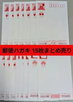 2026年最新】50円はがきの人気アイテム - メルカリ