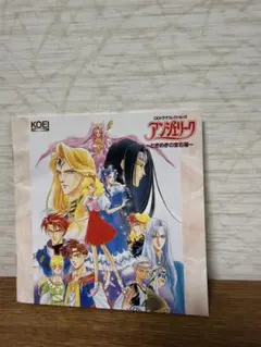 アンジェリーク CDサウンドトラック KECH-1080