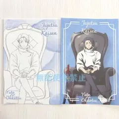 呪術廻戦 ロフト プラザ 乙骨憂太 特典 ポストカード