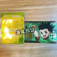 HUNTER×HUNTER 築地銀だこ コラボカード 第2弾 ゴン　シークレット