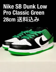 Nike SB Dunk Low Pro Classic Green 28cm