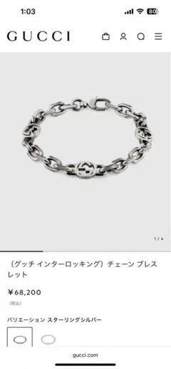 本日限定値下げ Burberry エングレイプチェック チェーンブレスレット