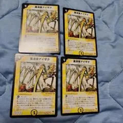 デュエルマスターズ 粛清者アイザク - メルカリ