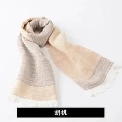 残り1品　胡桃色　美濃和紙 マフラー ストール ＵＶカット 日焼け防止