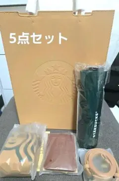 2026 スターバックス マイカスタマイズジャーニーセット