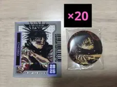呪術廻戦 伏黒恵 缶バッジ ステッカー ジャンプGIGA 2026 付録 - メルカリ