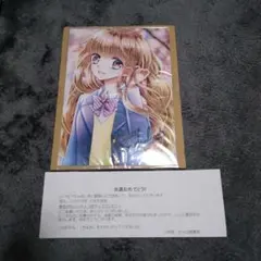 最終値下げちゃおデラックス5月当選この恋が、罪だとしてもイラスト生写真新品未開封