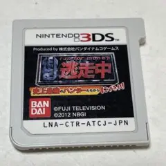 逃走中
