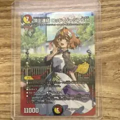 頂上連結 ロッドゾージア5th プロモ スペシャルパック - メルカリ