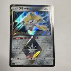 ジラーチ♢ PR SM7 裂空のカリスマ 057/096 - メルカリ