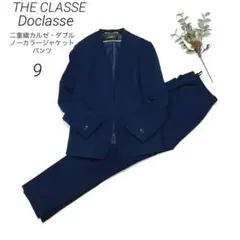 THE CLASSE ドゥクラッセ　二重織カルゼ・ダブルノーカラー　パンツ