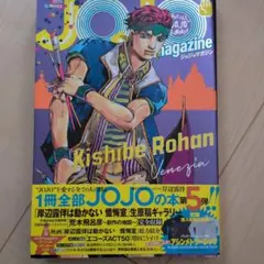 JOJO magazine 2025 SUMMER