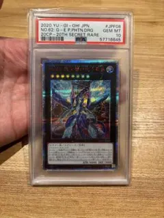 PSA10】遊戯王 セイヴァースタードラゴン レリーフ - メルカリ