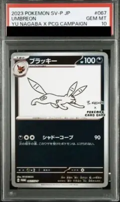 美品 ポケモンカード yunagaba ブラッキー ピカチュウ スタンドセット 2026年最新】長場雄 プロモ ブラッキーの人気アイテム - メルカリ