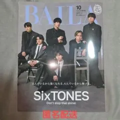 BAILA 10月号特別版 SixTONES