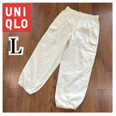 ユニクロ　イージーカーゴパンツ　ナチュラル　オフホワイト　L ２０２４年