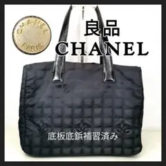 【良品】CHANELシャネル ニュートラベルラインMM 肩掛けトート黒 底補習済のサムネイル