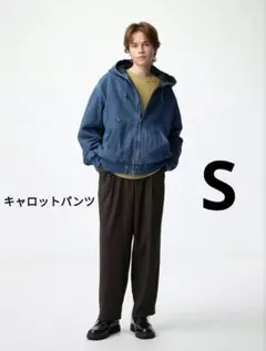 GU　今期商品　キャロットパンツ　S　ダークブラウン