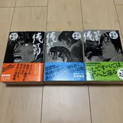 爆音列島 高橋ツトム 全9巻セット 帯付 - メルカリ