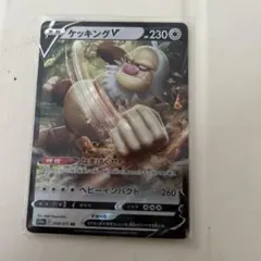 ケッキングV RR ソード&シールド 強化拡張パック Pokemon GO キ…