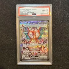 リザードンex SAR SV3 黒炎の支配者 134/108