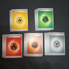 ポケモンカード　基本エネルギーカード　草　鋼　炎　闘　雷タイプセット